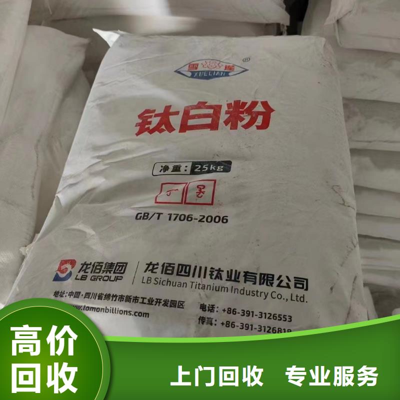 回收硅橡胶价格回收硅橡胶价格公道
