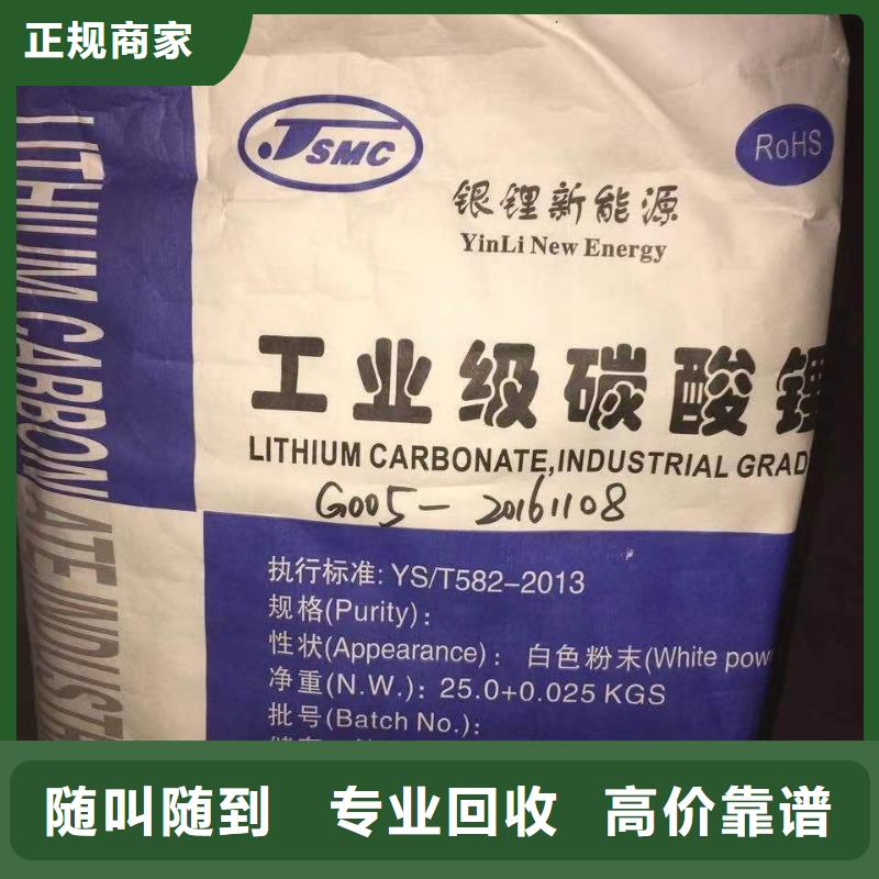 回收硅橡胶价格回收硅橡胶放心选择
