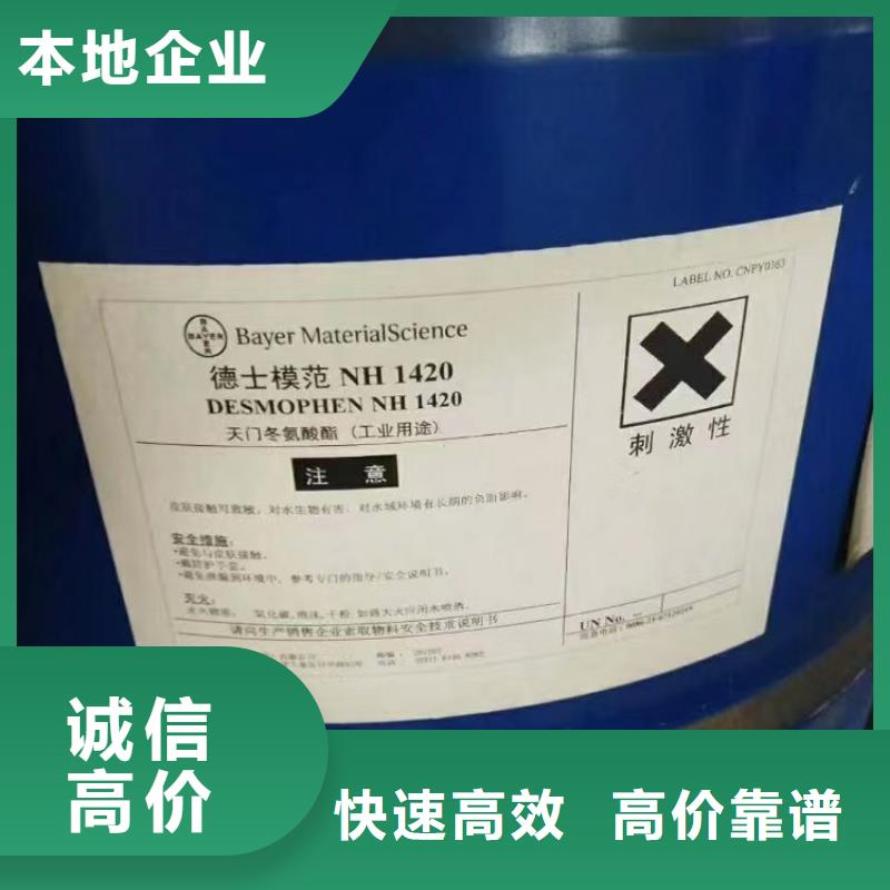 回收硅橡胶价格回收硅橡胶实力强