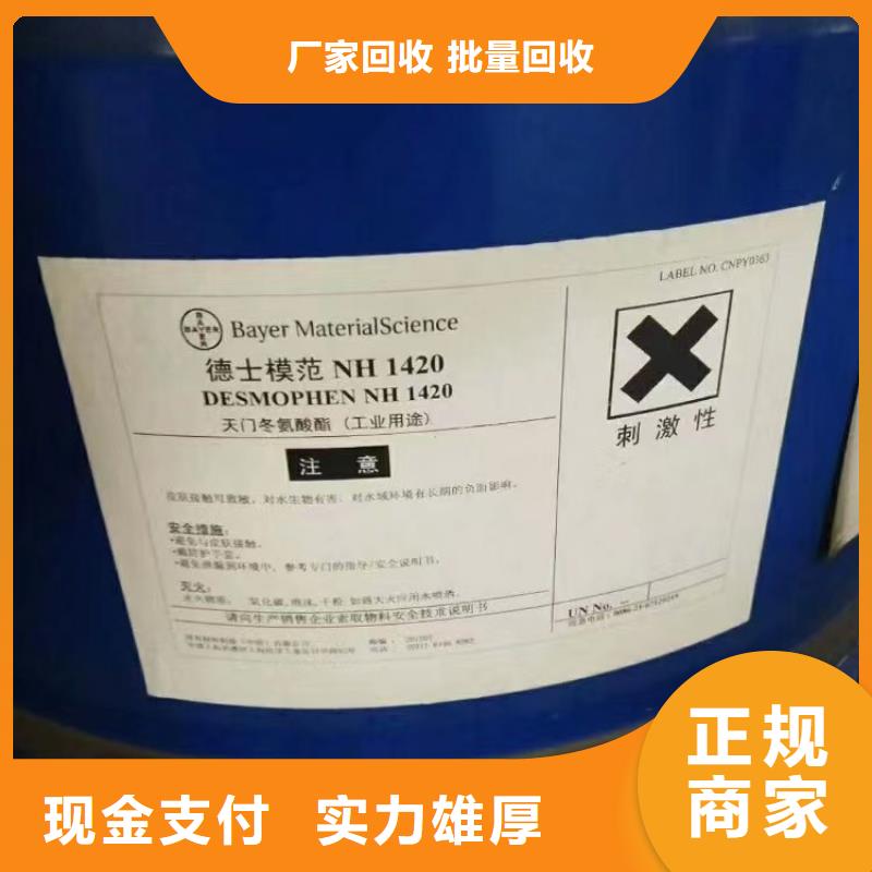 回收硅橡胶价格回收硅橡胶一站式回收