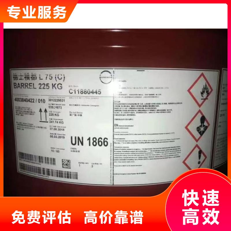回收硅橡胶价格回收硅橡胶免费评估