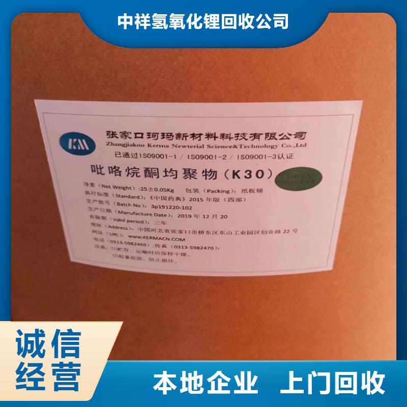 回收碳酸锂回收碳酸锂诚信经营