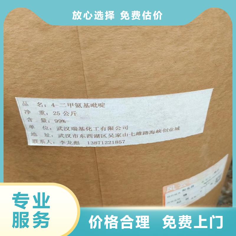 聚合MDI回收视频-聚合MDI回收-湖南省(本土)厂家-长沙|衡阳|湘潭|益阳|岳阳|郴州|永州