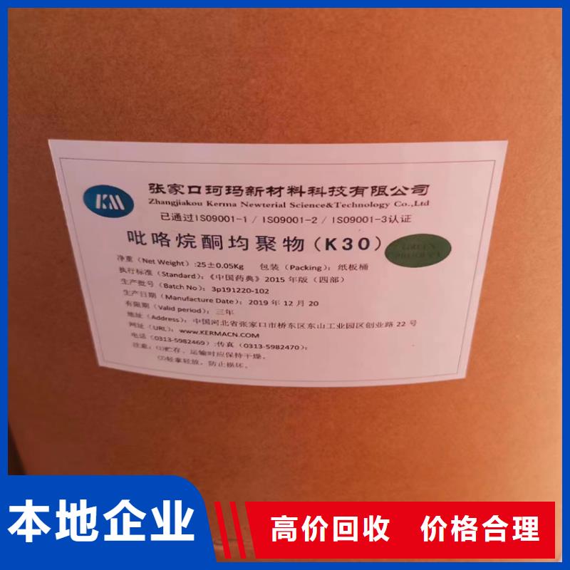 聚合MDI回收视频-聚合MDI回收-湖南省(本土)厂家-长沙|衡阳|湘潭|益阳|岳阳|郴州|永州