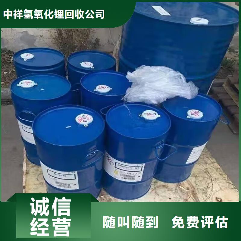 聚合MDI回收视频-聚合MDI回收-湖南省(本土)厂家-长沙|衡阳|湘潭|益阳|岳阳|郴州|永州