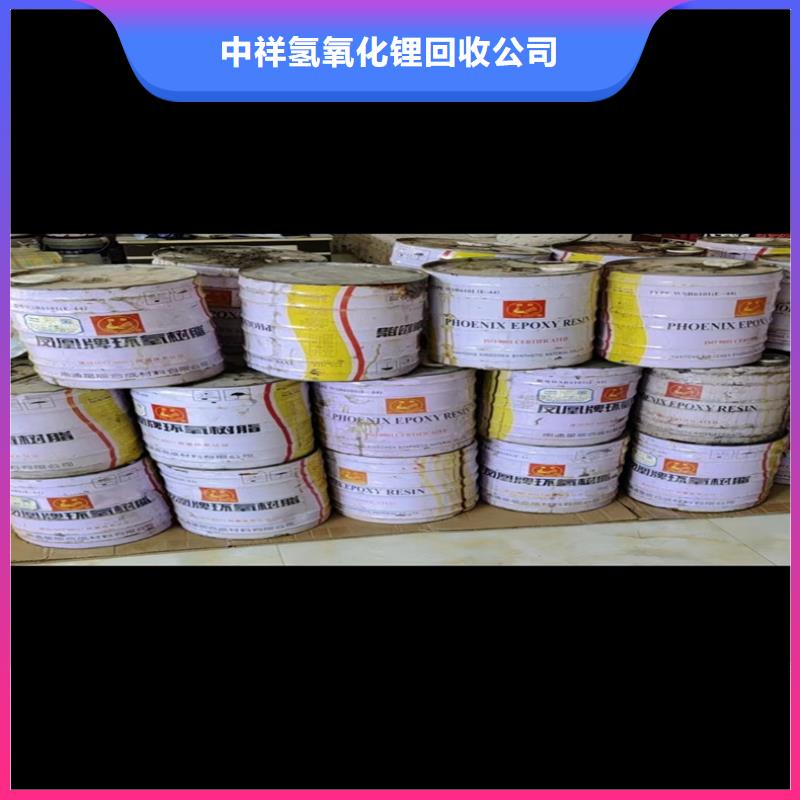 回收碳酸锂回收环氧树脂价格公道