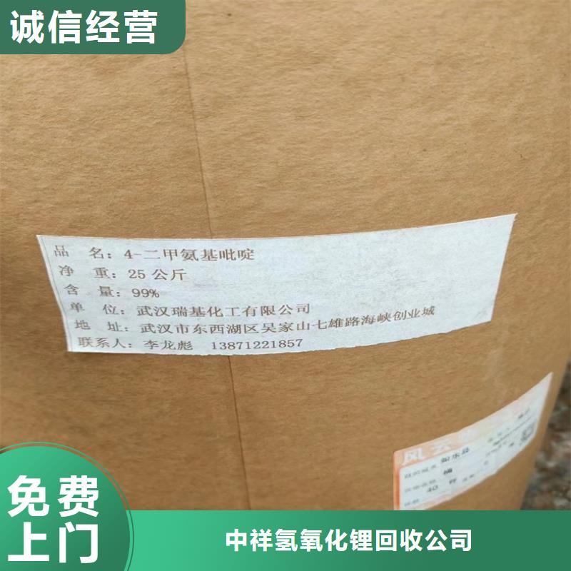 回收碳酸锂二手石油树脂经验丰富