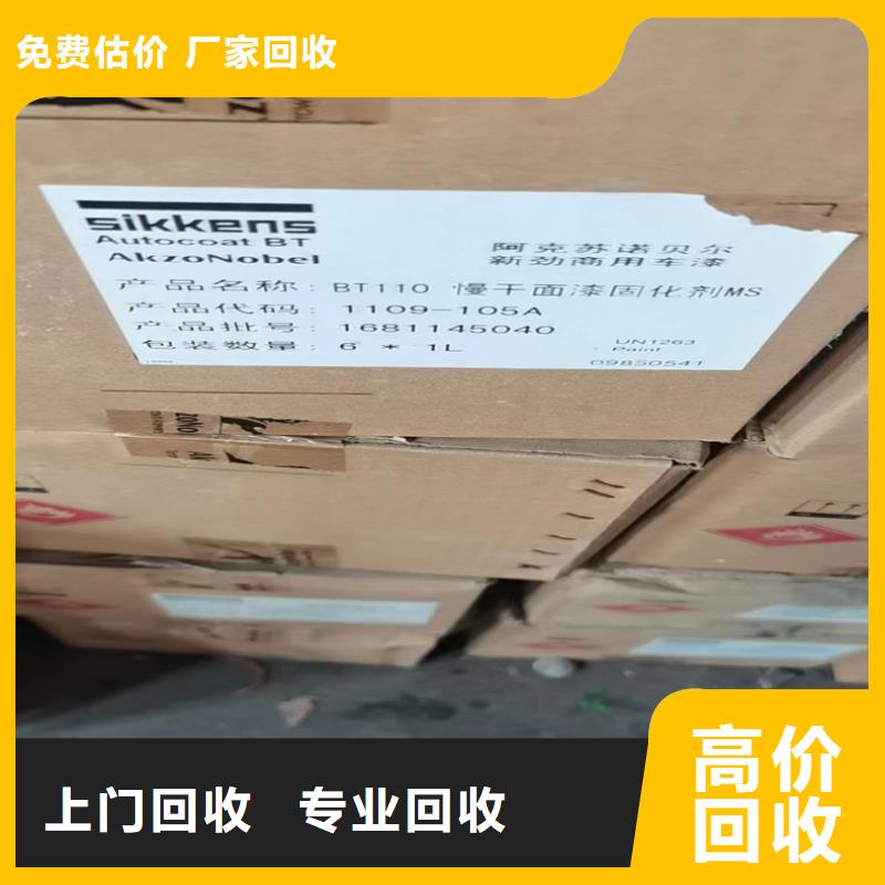 回收碳酸锂_【回收异氰酸酯】渠道正规
