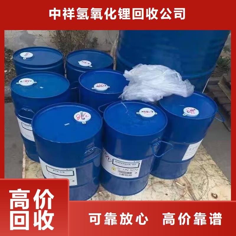 聚合MDI回收视频-聚合MDI回收-湖南省(本土)厂家-长沙|衡阳|湘潭|益阳|岳阳|郴州|永州