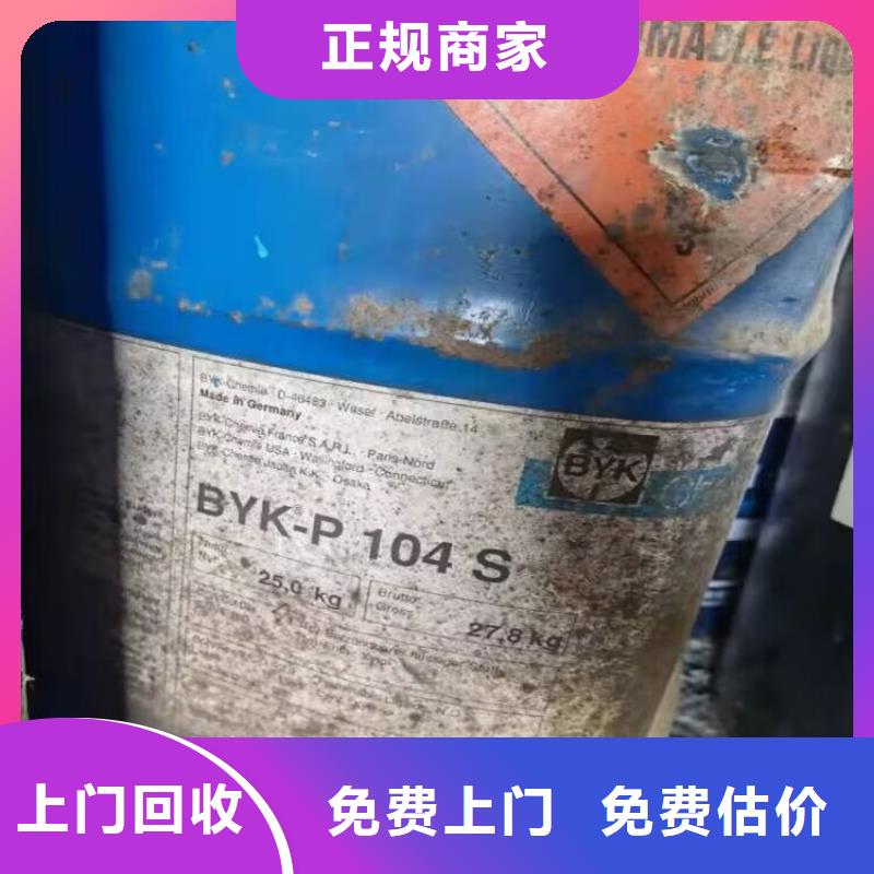 回收碳酸锂_【回收异氰酸酯】渠道正规