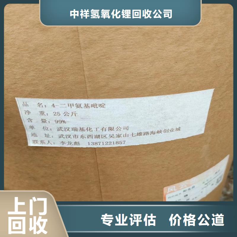 回收碳酸锂二手石油树脂经验丰富