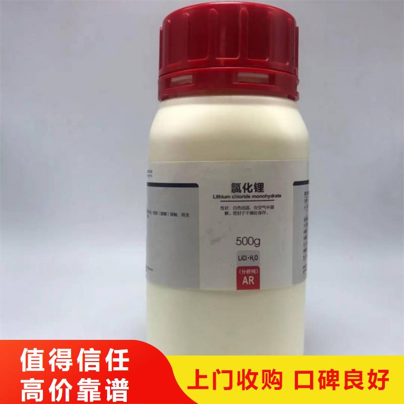 回收碳酸锂回收碳酸锂可靠放心