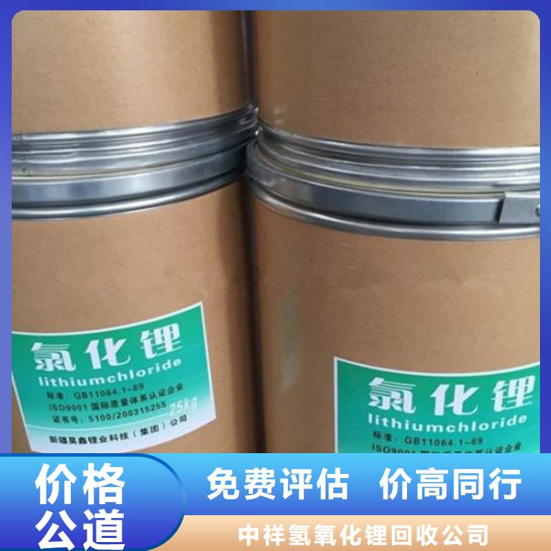 回收碳酸锂回收环氧树脂价格公道