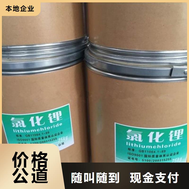 回收碳酸锂回收碳酸锂价格公道