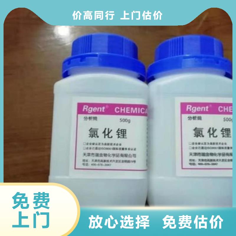 回收碳酸锂_回收碳酸锂量大从优