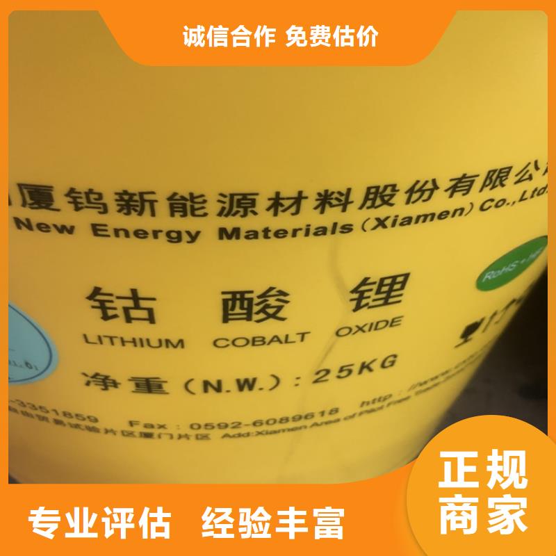 回收碳酸锂回收碳酸锂现款现结