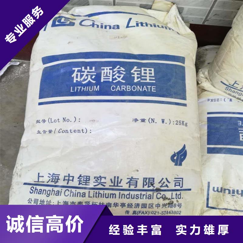 回收碳酸锂回收碳酸锂专业服务