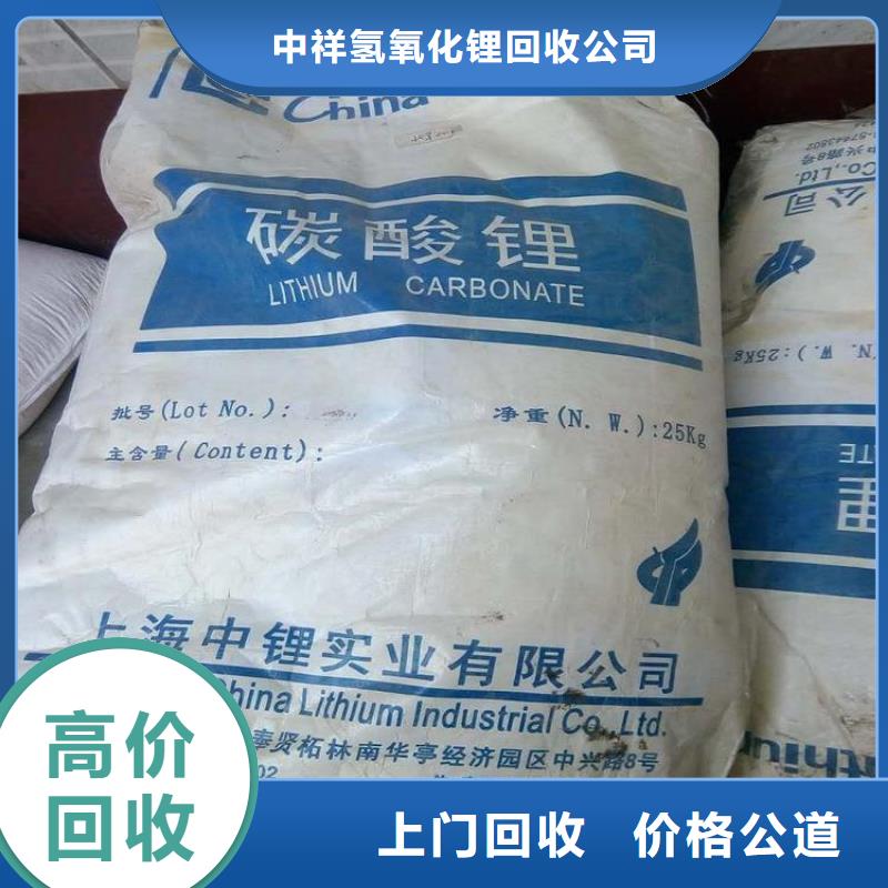 回收碳酸锂回收碳酸锂专业服务
