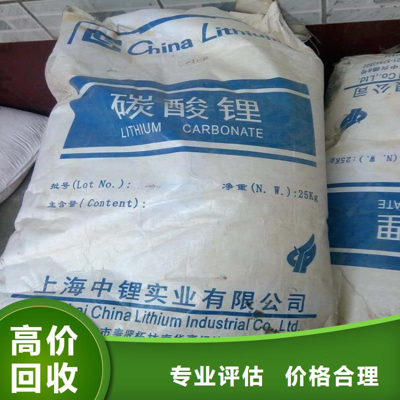 回收碳酸锂_回收碳酸锂量大从优