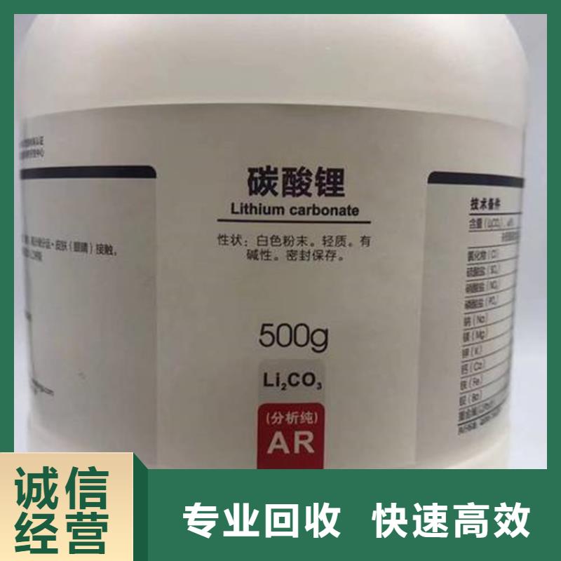 回收碳酸锂-回收碳酸锂诚信合作