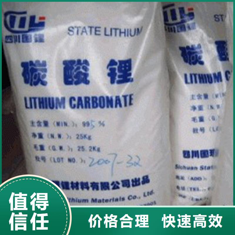 回收碳酸锂二手石油树脂经验丰富