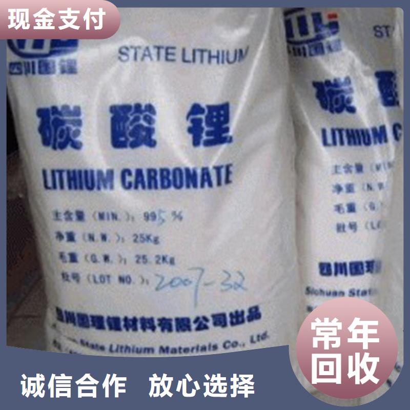 回收碳酸锂回收碳酸锂专业服务