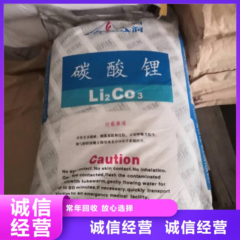 回收碳酸锂回收碳酸锂量大从优