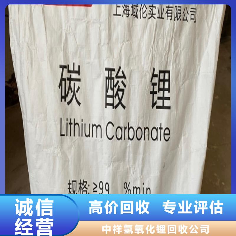 回收碳酸锂二手石油树脂经验丰富