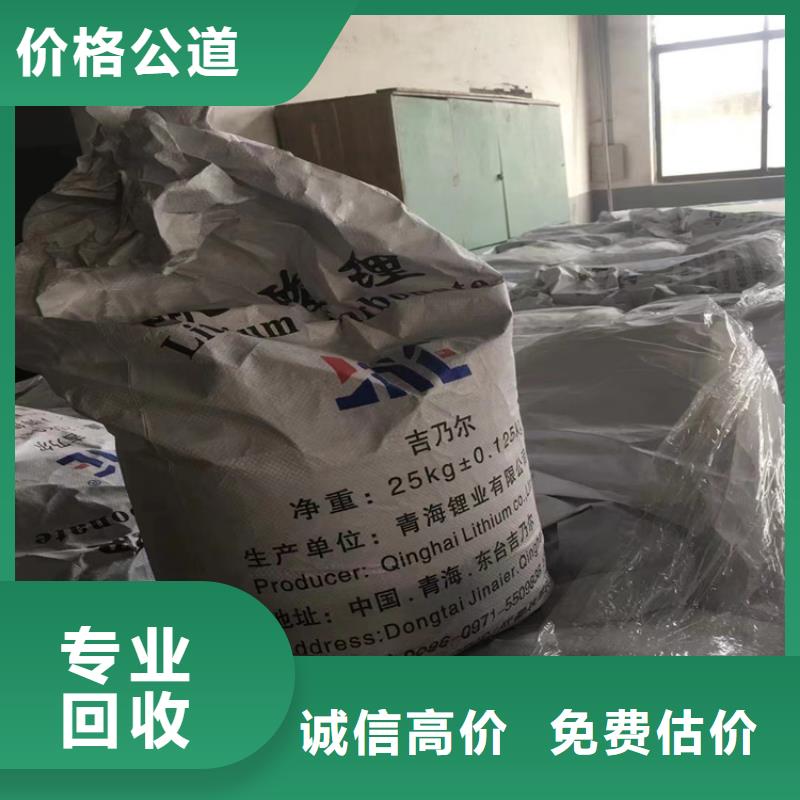 回收碳酸锂回收碳酸锂量大从优