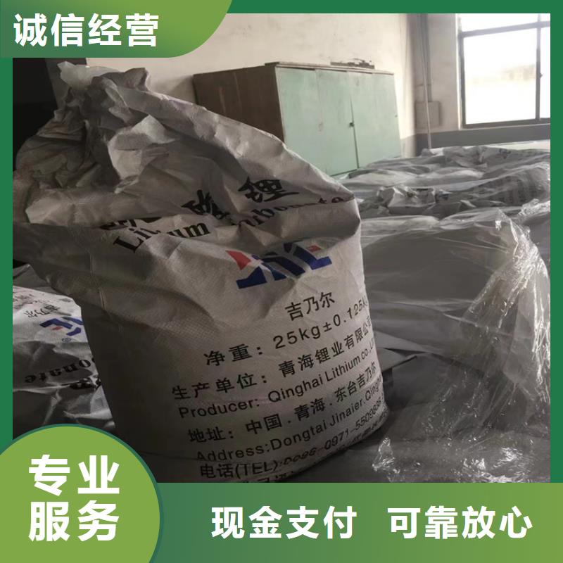 回收碳酸锂二手石油树脂经验丰富