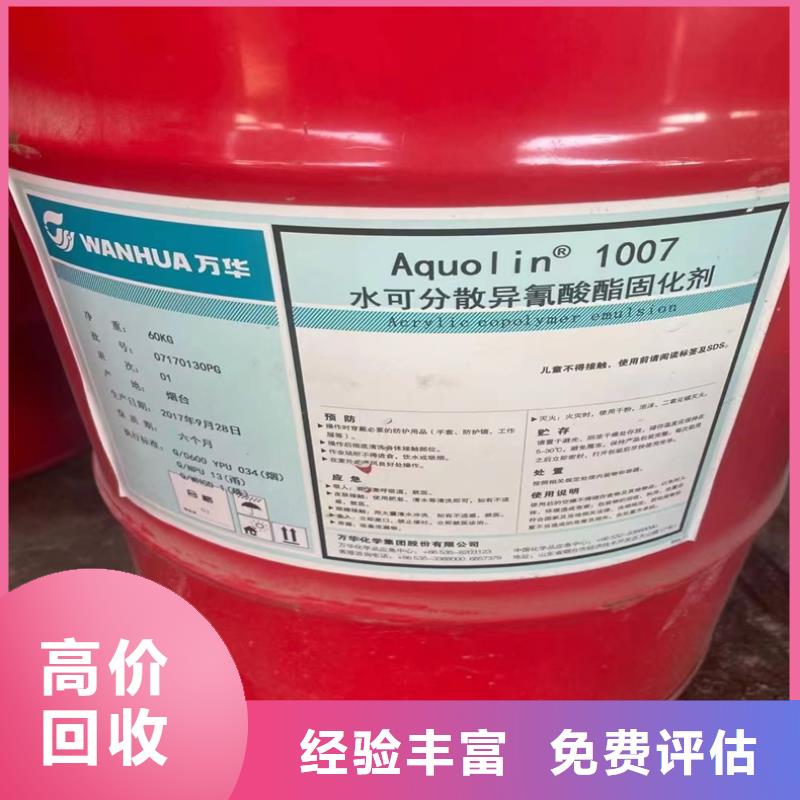 回收化工原料口碑良好