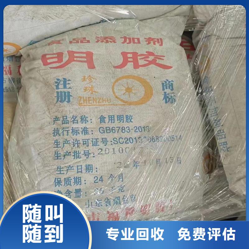 回收内墙乳胶漆