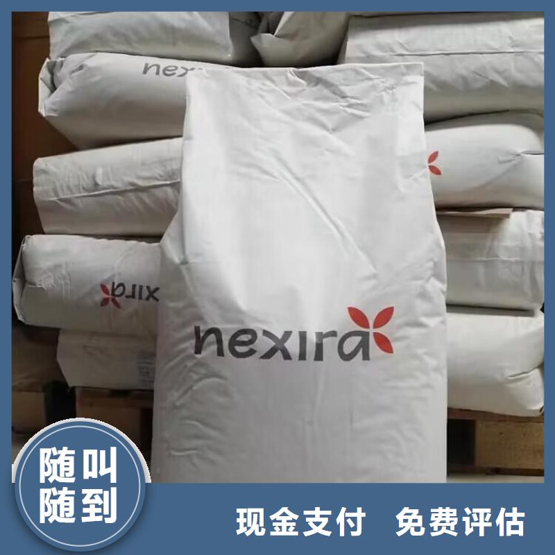 回收大红粉