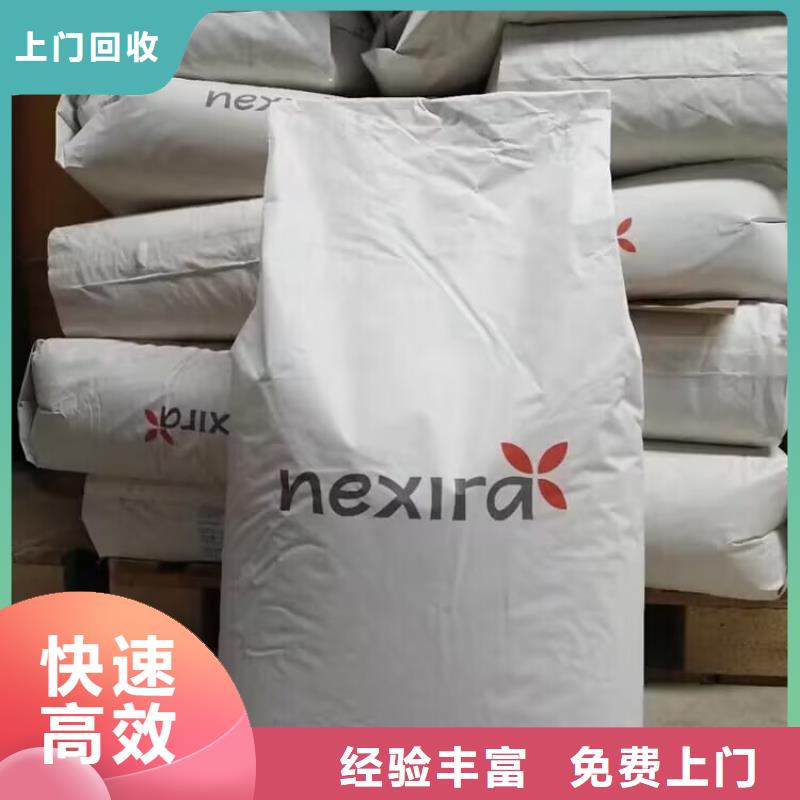 回收化工原料可靠放心