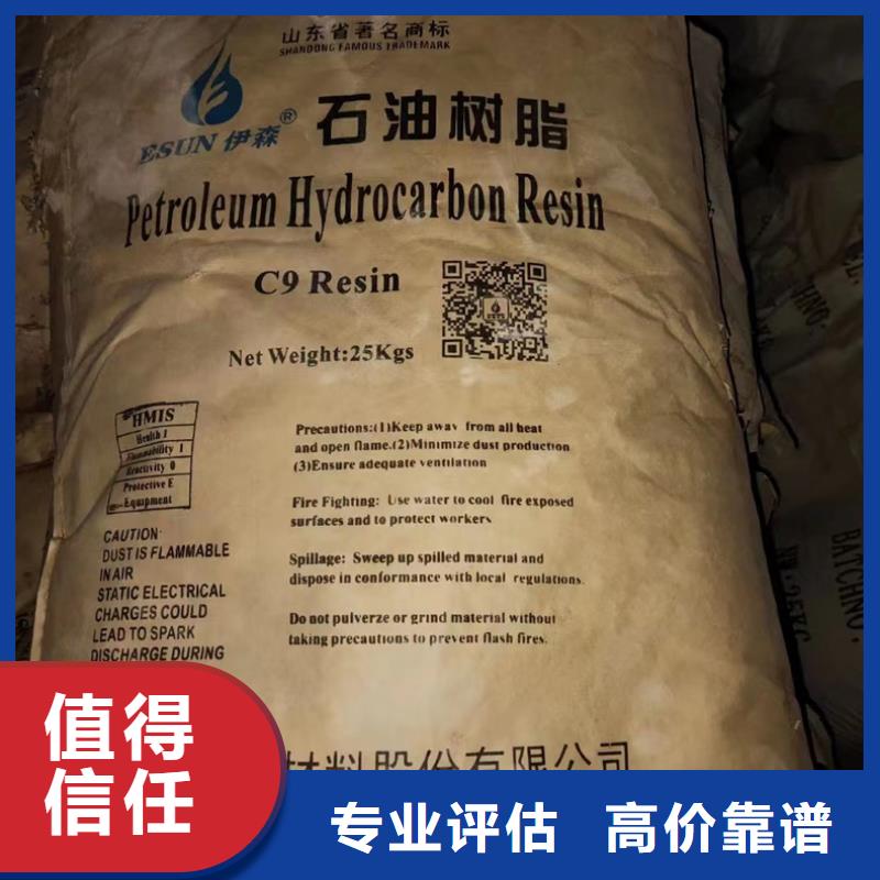 回收化工原料多年行业经验