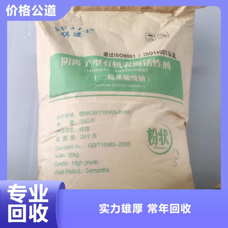 聚合MDI回收视频-沧县|任丘|张家口|保定|邢台|秦皇岛|唐山|廊坊|邯郸中祥聚合MDI回收_ 中祥氢氧化锂回收公司(沧州市分公司)
