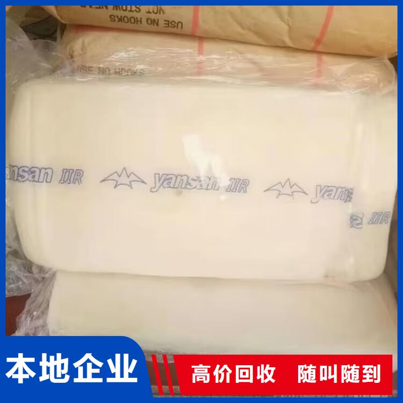 回收化工原料上门估价