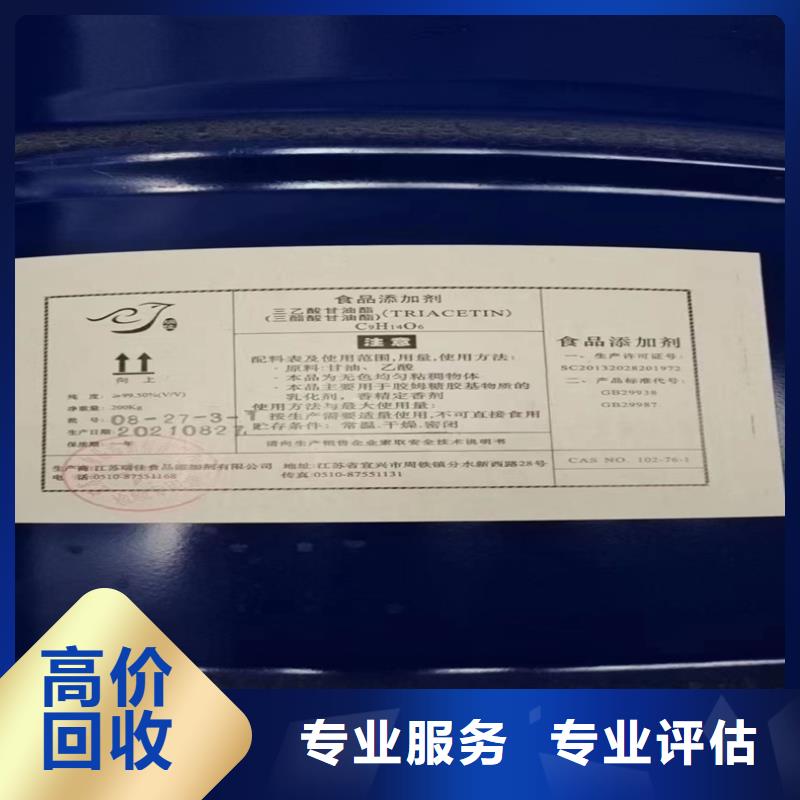 聚合MDI回收视频-沧县|任丘|张家口|保定|邢台|秦皇岛|唐山|廊坊|邯郸中祥聚合MDI回收_ 中祥氢氧化锂回收公司(沧州市分公司)