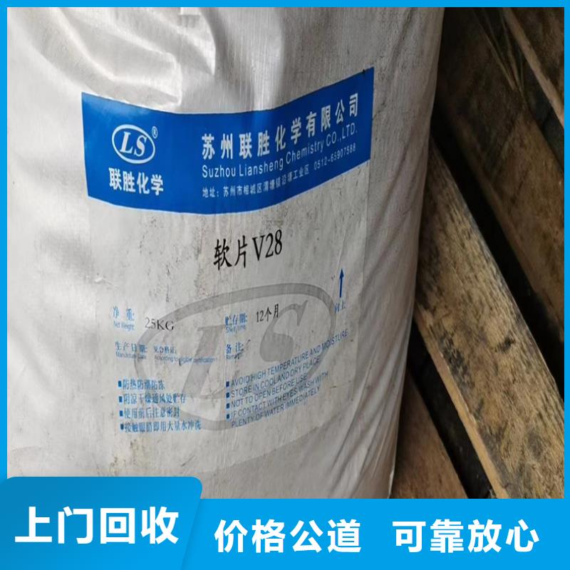回收化工原料本地企业