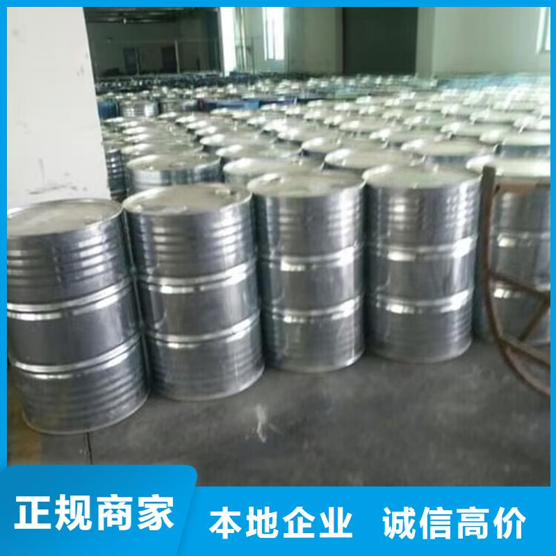 聚合MDI回收视频-沧县|任丘|张家口|保定|邢台|秦皇岛|唐山|廊坊|邯郸中祥聚合MDI回收_ 中祥氢氧化锂回收公司(沧州市分公司)