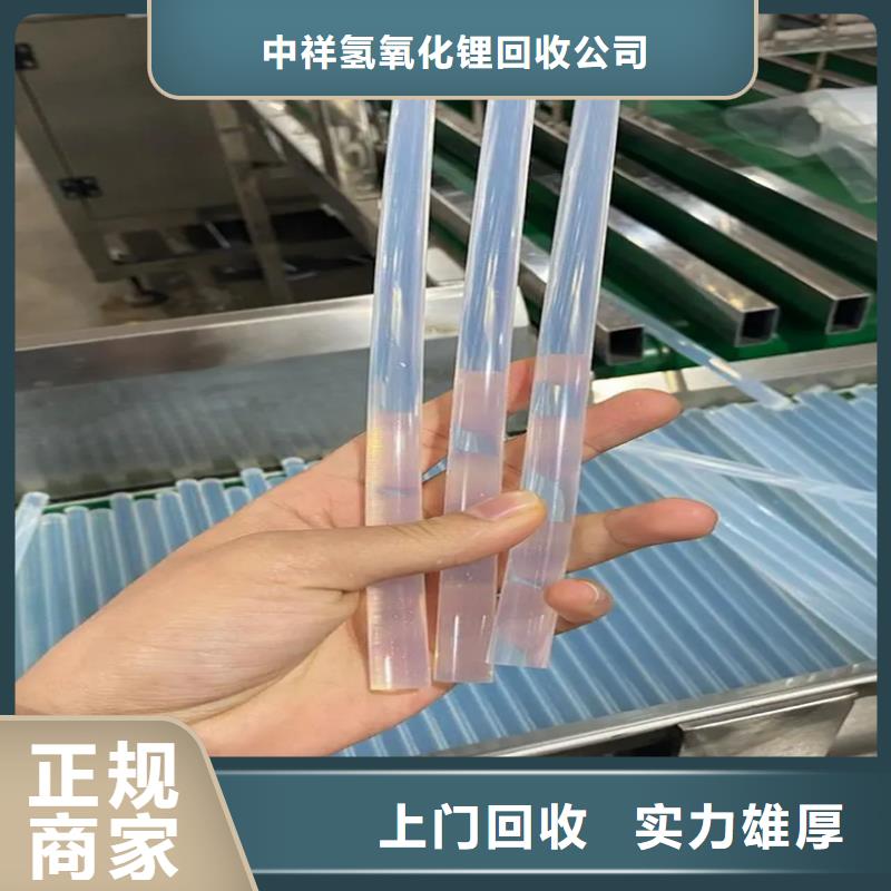 聚合MDI回收视频-沧县|任丘|张家口|保定|邢台|秦皇岛|唐山|廊坊|邯郸中祥聚合MDI回收_ 中祥氢氧化锂回收公司(沧州市分公司)