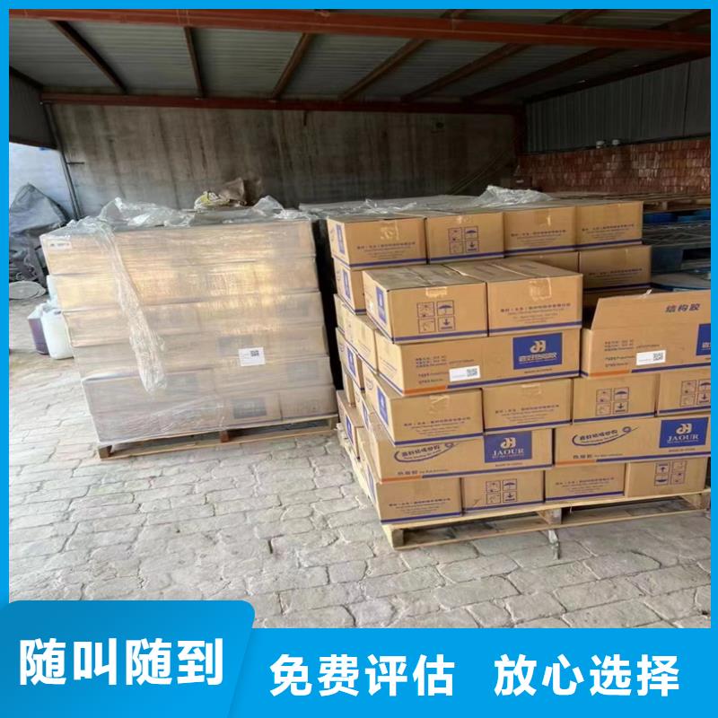 回收氯磺化聚乙烯