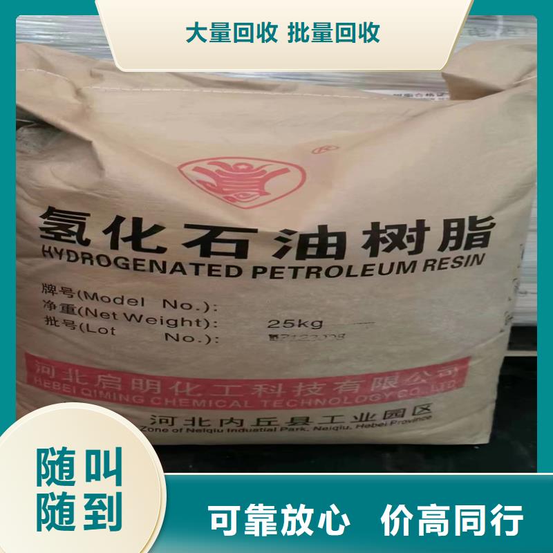回收化工原料一站式回收