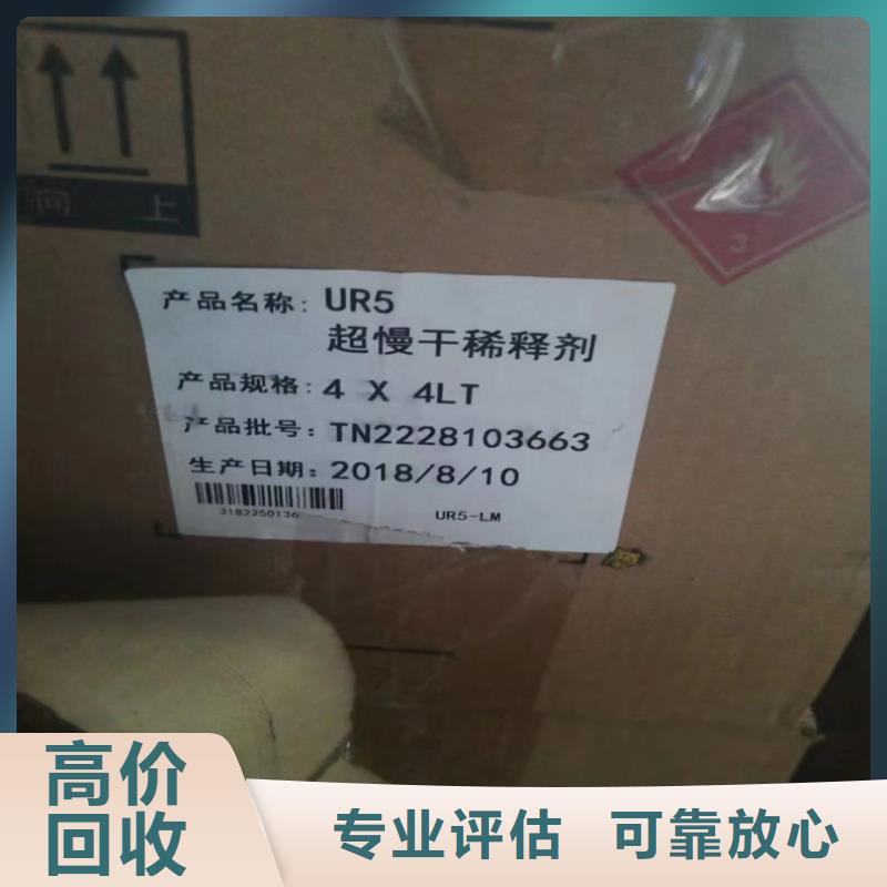 回收汽车油漆