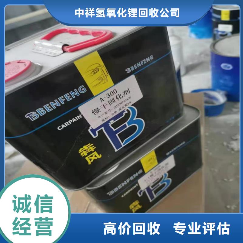 回收氯磺化聚乙烯