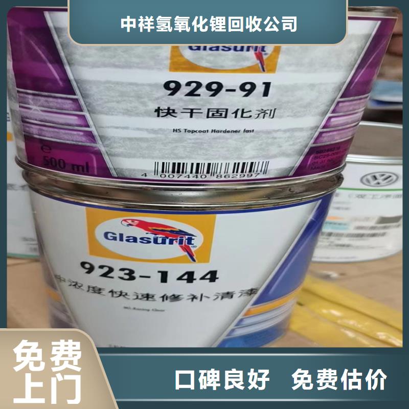 回收颜料