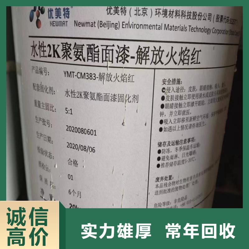 回收乳化剂