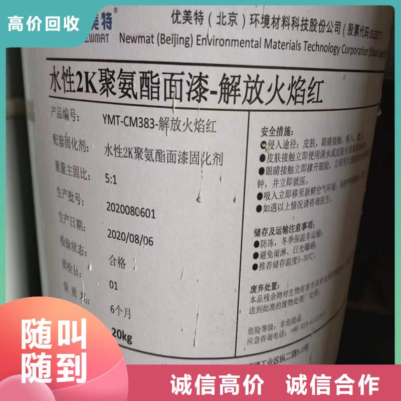回收甘露糖醇
