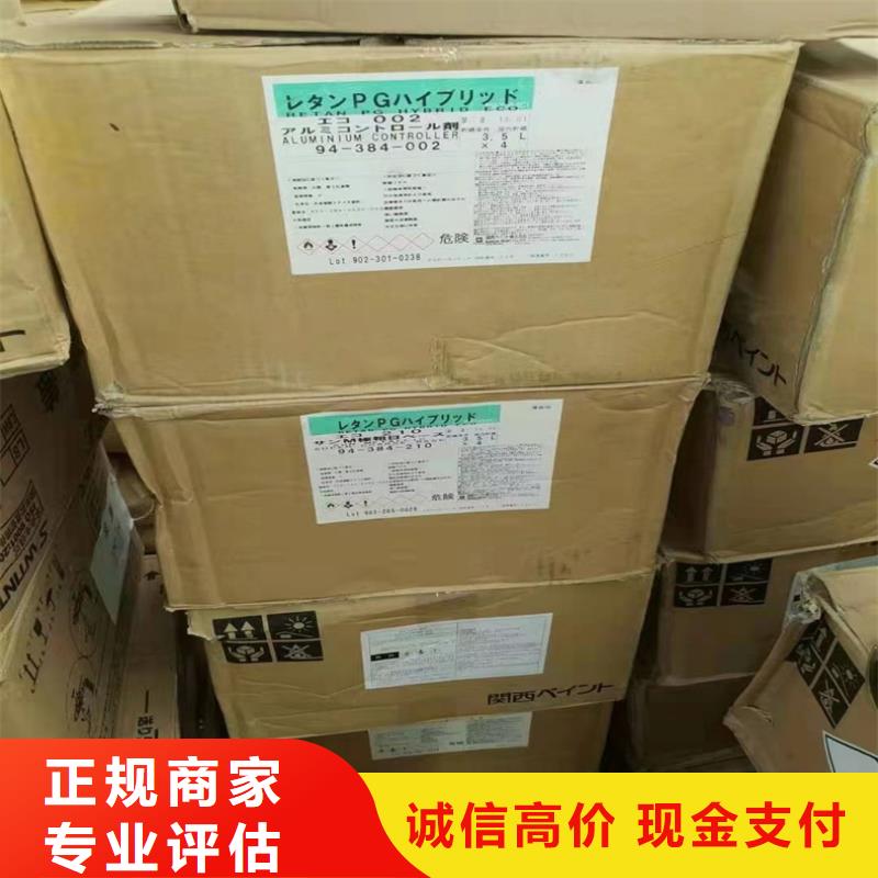 聚合MDI回收视频-沧县|任丘|张家口|保定|邢台|秦皇岛|唐山|廊坊|邯郸中祥聚合MDI回收_ 中祥氢氧化锂回收公司(沧州市分公司)