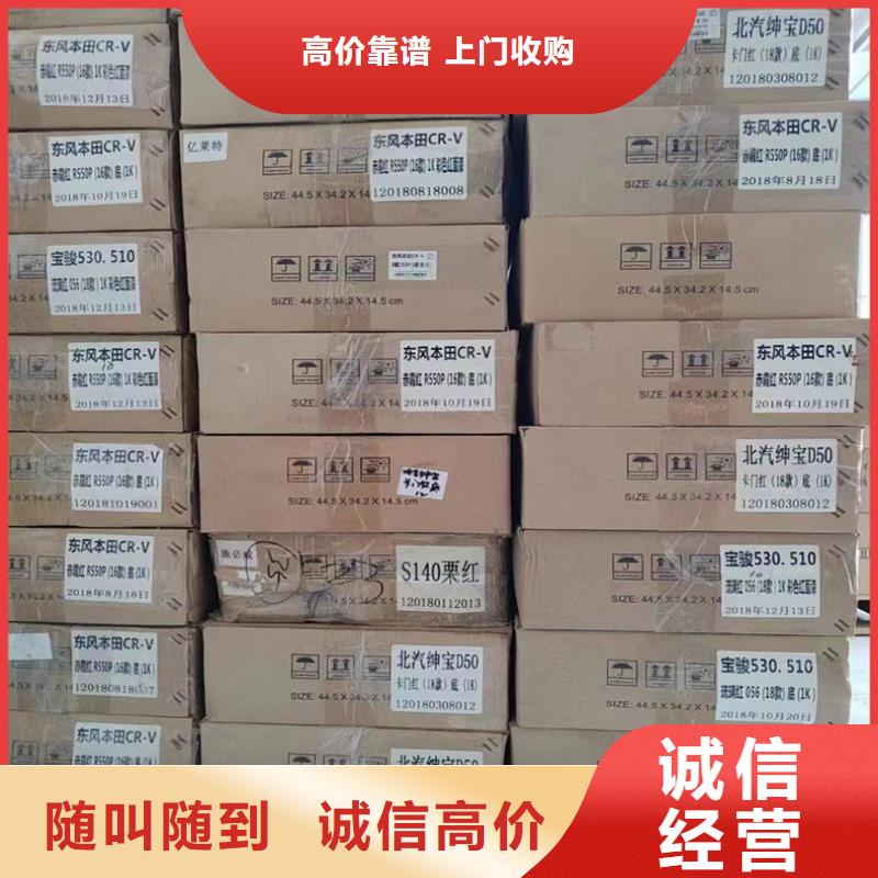 回收铅铬黄